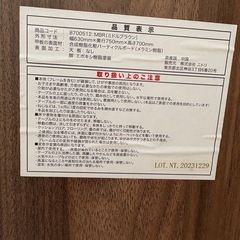 配達可【食卓3点セット】【ニトリ】クリーニング済み【管理番号11910】町の画像