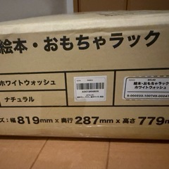 ケラッタ絵本おもちゃらっくラックの画像