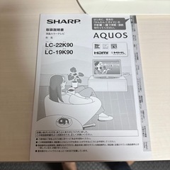 テレビ　ホワイト　22インチ　SHARPの画像