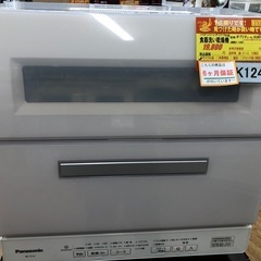 ジモティ特別価格🉐★K124★Panasonic製★2019年製食器洗い乾燥機★5人用★6ヵ月間保証付き★近隣配送可能の画像