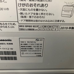 ジモティ特別価格🉐★K124★Panasonic製★2019年製食器洗い乾燥機★5人用★6ヵ月間保証付き★近隣配送可能の画像