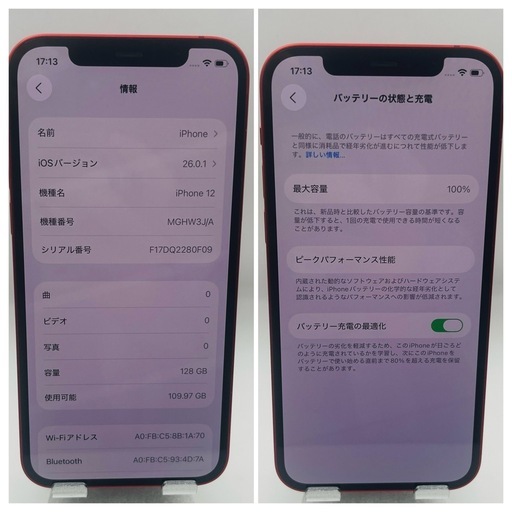 iPhone12レッド 128GB SIMフリー