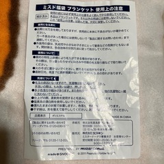 スヌーピー　ひざかけの画像