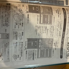 SHARP冷蔵庫の画像