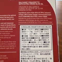 バルサミコ酢の画像