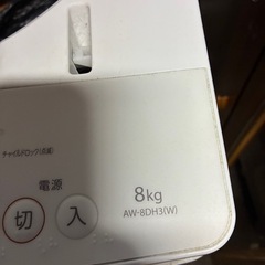 東芝　洗濯機　AW-8DH3 2023年製　中古品の画像