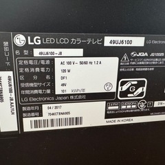 LG 49インチ液晶テレビの画像