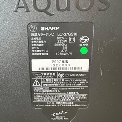 テレビ　37型の画像