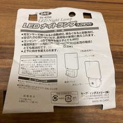 LEDセンサーライトの画像