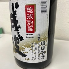 残波 ZANPA 30度 4.5L（升升半升・特大瓶）未開栓の画像