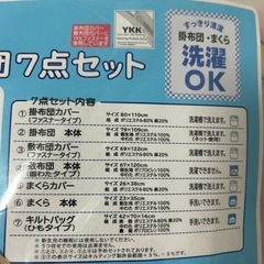 お昼寝布団セットの画像
