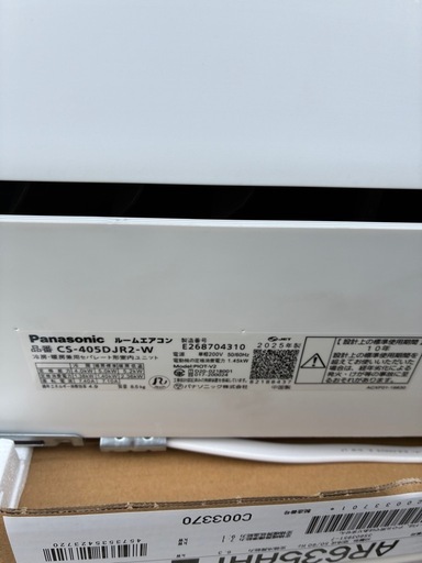 Panasonic CS-405DJR2-W エアコン 2025年製