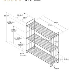 無印良品　スチール　中古の画像