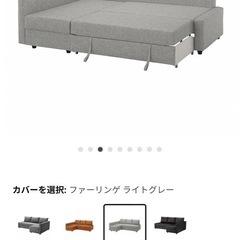 【IKEA】ソファーベットの画像