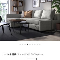 【IKEA】ソファーベットの画像