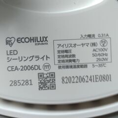 IRIS OHYAMA　LEDシーリングライトの画像