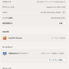 iMac 21.5 4K 2017 / i7/32GB/1TB ヒビありの画像