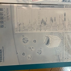 TOSHIBA洗濯機の画像