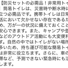 簡易トイレ 携帯トイレ 20-60回分 アウトドアトイレ対応 防災グッズの画像