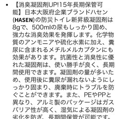 簡易トイレ 携帯トイレ 20-60回分 アウトドアトイレ対応 防災グッズの画像