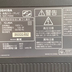 32インチ液晶テレビ 東芝REGZA 32C70007000の画像