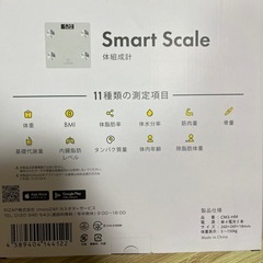 体重計の画像
