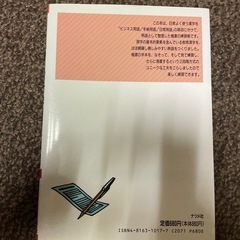 【お話し中】
ボールペン字　楷書の練習帳の画像