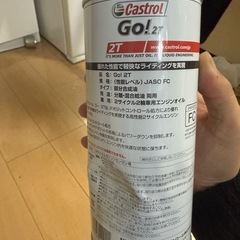 2輪車用2サイクルオイルの画像