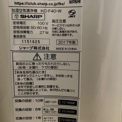 シャープ　加湿空気清浄機の画像