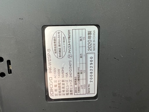 ２口IH
