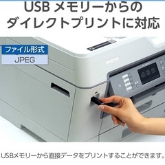 brother インクジェット複合機 MFC-J6583CDWの画像