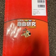 小学生の自由研究の画像