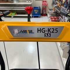 【中古】【動作OK】【店頭引取限定】HAIGE ハイガー 5.5馬力 エンジン式自走除雪機 HG-K25 55,000円（税込）の画像
