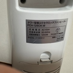 セラミックファンヒーターの画像