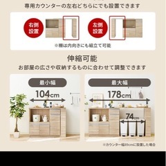 キッチンカウンター 伸縮収納の画像