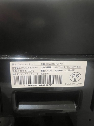 美品✨ウォーターサーバー