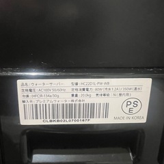 美品✨ウォーターサーバーの画像