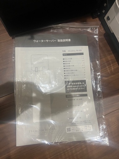 美品✨ウォーターサーバー