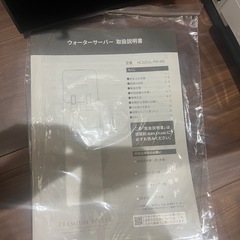 美品✨ウォーターサーバーの画像