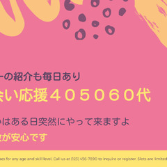 沖繩ココカラ出会う応援パーティー(⁠クリスマスまでに、気軽に友達...