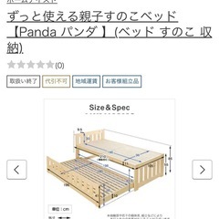 ⭐️決まりました【無料譲渡】親子すのこベッド ホワイトカラーの画像