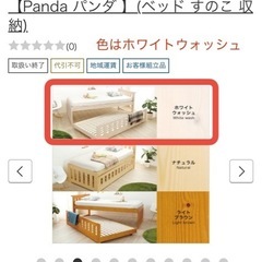 ⭐️決まりました【無料譲渡】親子すのこベッド ホワイトカラーの画像