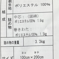 ニトリ 敷布団の画像
