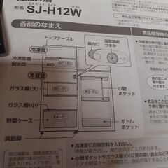 0円　冷蔵庫　の画像