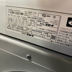 コロナ　CSH-U2219R  ルームエアコンの画像