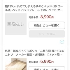 2枚まとめてどうぞ　ニトリ極厚（厚み10cm）敷布団　セミダブルサイズ　の画像