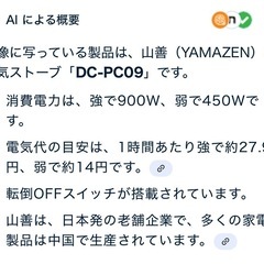 電気ヒーターの画像