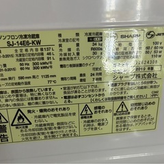 シャープ 冷蔵庫　2019年製の画像