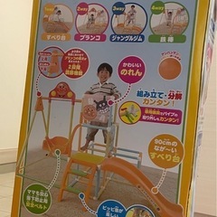 ブランコパークDXの画像