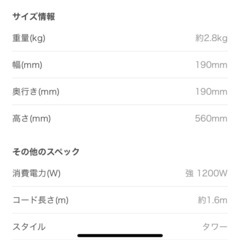 セラミックファンヒーターの画像
